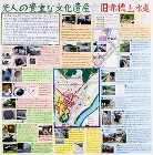 作品：先人の貴重な文化遺産　旧赤穂上水道