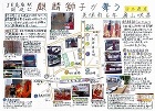 作品:JR鳥取駅周辺に麒麟獅子が舞う 日本遺産について 作品:JR鳥取駅周辺に麒麟獅子が舞う 日本遺産について
