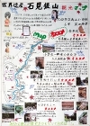 作品:世界遺産石見銀山観光マップ 作品:世界遺産石見銀山観光マップ