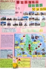 作品:日本二百名山すごろく北海道編 作品:日本二百名山すごろく北海道編