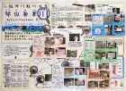 作品:二級河川新川水系琴似発寒川 水辺のすこやかさ調べ(水標) 作品:二級河川新川水系琴似発寒川 水辺のすこやかさ調べ(水標)