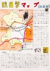 作品名:熊目撃マップ(小矢部) 作品名:熊目撃マップ(小矢部)