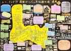 作品:エッ、インド?!これ茲矩がつくった仏教の国 鹿野 作品:エッ、インド?!これ茲矩がつくった仏教の国 鹿野