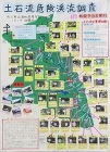 作品:土石流危険渓流調査 in 飯能市旧名栗村 作品:土石流危険渓流調査 in 飯能市旧名栗村