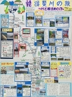作品:ふるさと揖斐川の旅?川と橋をめぐって? 作品:ふるさと揖斐川の旅?川と橋をめぐって?