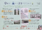 作品:安心!!水からまちを守る知え 作品:安心!!水からまちを守る知え