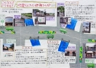 作品:こんなときどうする?地震のときの避難MAP 作品:こんなときどうする?地震のときの避難MAP