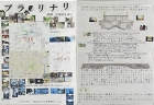 作品:ブラ・リナリ 姫路、古地図を歩く 作品:ブラ・リナリ 姫路、古地図を歩く