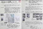 作品:住吉川の水車について 作品:住吉川の水車について