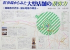 作品:駐車場からみた大型店舗の集客力?鳥取市千代水・湖山地区の場合? 作品:駐車場からみた大型店舗の集客力?鳥取市千代水・湖山地区の場合?