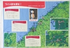 作品:ブイ人形を探せ! 作品:ブイ人形を探せ!