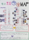 作品:松江京店今昔MAP 作品:松江京店今昔MAP