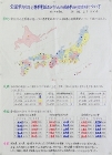 作品：全国学力テストと携帯電話及びゲームの保有率の相関関係について