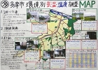 作品:多摩市環境別気温・湿度調査MAP 作品:多摩市環境別気温・湿度調査MAP