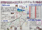 作品:地質断面図から見る洪水ハザードマップとひ難場所 作品:地質断面図から見る洪水ハザードマップとひ難場所