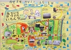 作品:かぞえて かぞえて また1ぽ あるいてみつけたいろんなかお 作品:かぞえて かぞえて また1ぽ あるいてみつけたいろんなかお