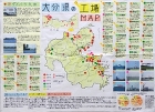 作品:大分県のすごい!日本一!工場MAP 作品:大分県のすごい!日本一!工場MAP