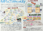 作品:多摩市のごみ有料化による成果 作品:多摩市のごみ有料化による成果