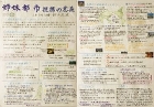 作品:姉妹都市提携の意義 作品:姉妹都市提携の意義