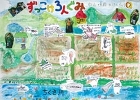 作品:中山・真殿 水辺へイッテQ 作品:中山・真殿 水辺へイッテQ