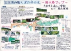 作品:三久須の田んぼの命の水 作品:三久須の田んぼの命の水