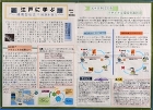 作品:江戸に学ぶ?循環型社会で地球を救う? 作品:江戸に学ぶ?循環型社会で地球を救う?