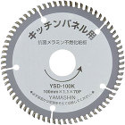 山真製鋸【キッチンパネルチップソー】KIT-YSD-100K?他 山真製鋸【キッチンパネルチップソー】KIT-YSD-100K?他
