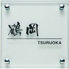 福彫【クリアーガラス(150角)GPL-516】GPL-516 福彫【クリアーガラス(150角)GPL-516】GPL-516