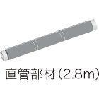早川ゴム【ベンソン配管防音材おとなし君 先付けタイプ 管一体型 直管部材(2.8m)】P-100-2.8M?他 早川ゴム【ベンソン配管防音材おとなし君 先付けタイプ 管一体型 直管部材(2.8m)】P-100-2.8M?他