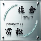 福彫【クリアーガラス(200角)GPL-212K】GPL-212K 福彫【クリアーガラス(200角)GPL-212K】GPL-212K