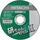 HiKOKI(ハイコーキ・日立工機)【研ちゃんカット?】0040-2596?他 HiKOKI(ハイコーキ・日立工機)【研ちゃんカット?】0040-2596?他