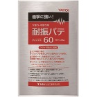 ヤヨイ化学【耐震パテ60<下塗り・中塗り用>】279-221 ヤヨイ化学【耐震パテ60<下塗り・中塗り用>】279-221