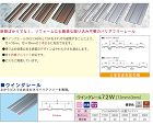 安田【ウイングレール(フロア用レール)2本引き用芯々36?】72W ?他 安田【ウイングレール(フロア用レール)2本引き用芯々36?】72W ?他
