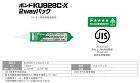 コニシ【ボンドKU928C-X 2WAYパック(円錐ノズルタイプ)】 コニシ【ボンドKU928C-X 2WAYパック(円錐ノズルタイプ)】