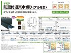 Joto(ジョートー)【防鼠付通気水切りWKA-220 (出幅:28?)アルミ製 】本体 3,750??他 Joto(ジョートー)【防鼠付通気水切りWKA-220 (出幅:28?)アルミ製 】本体 3,750??他