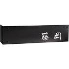 福彫【ウォールアクセントサイン WDKT-362】WDKT-362 サンド風黒塗装 福彫【ウォールアクセントサイン WDKT-362】WDKT-362 サンド風黒塗装