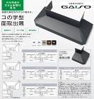 Joto(ジョートー)【WM防鼠付スリム水切り専用 コの字面取出隅(出幅:40mm用)】WMF-SJ40MKD105-WT?他 Joto(ジョートー)【WM防鼠付スリム水切り専用 コの字面取出隅(出幅:40mm用)】WMF-SJ40MKD105-WT?他