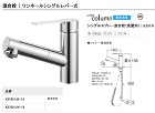 SANEI(サンエイ)【colimn シングルスプレー混合栓】K37531JV-13?他 SANEI(サンエイ)【colimn シングルスプレー混合栓】K37531JV-13?他