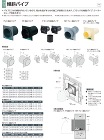 カナイ【PVC傾斜パイプ】PVC-A?他 カナイ【PVC傾斜パイプ】PVC-A?他