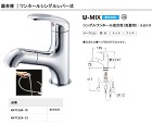 SANEI(サンエイ)【U-MIX シングルワンホール混合栓】K4713JV-13?他 SANEI(サンエイ)【U-MIX シングルワンホール混合栓】K4713JV-13?他