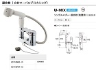 SANEI(サンエイ)【U-MIX シングルスプレー混合栓】K37100VR-13?他 SANEI(サンエイ)【U-MIX シングルスプレー混合栓】K37100VR-13?他