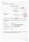 長期優良住宅認定通知書_百津の家3 長期優良住宅認定通知書_百津の家3