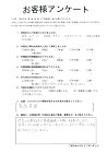 他社と比較する中で環境緑建にお願いする事... お客様アンケート
