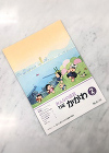 The Kagawa Prefectural Government Office East Building was featured in a public-relations magazine of Kagawa Prefecture. The Kagawa Prefectural Government Office East Building was featured in a public-relations magazine of Kagawa Prefecture.