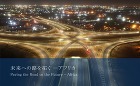 アフリカ アフリカ