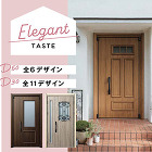 Elegant:ほどよい甘さと華やかさが感じられるテイスト Elegant:ほどよい甘さと華やかさが感じられるテイスト