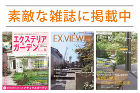 当社施工例 各雑誌に掲載中 当社施工例 各雑誌に掲載中