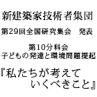 私たちが考えていくべきこと 私たちが考えていくべきこと