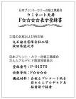 ラミネート天井F☆☆☆☆ 表示登録書 ラミネート天井F☆☆☆☆ 表示登録書