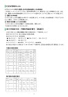 製品紹介?不燃木材(不燃液注入による)|...